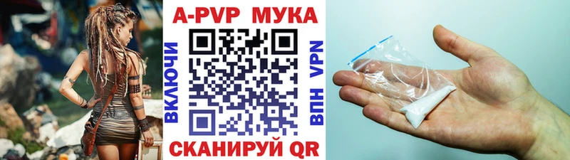 APVP кристаллы Бирюч