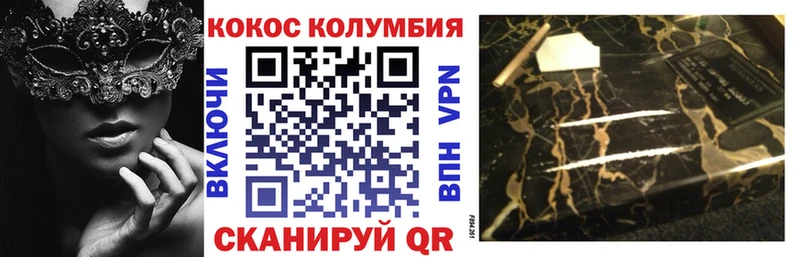 shop состав  Бирюч  КОКАИН Columbia 