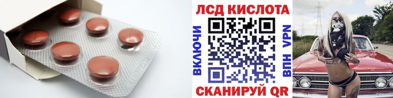 ЛСД экстази кислота  Бирюч 