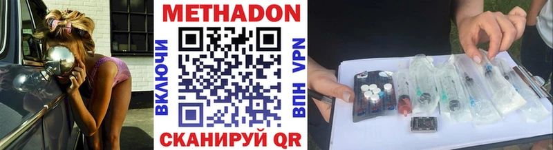 МЕТАДОН мёд  гидра как зайти  Бирюч  как найти  