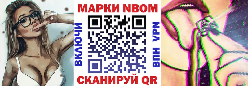 Марки 25I-NBOMe 1500мкг  купить наркотик  Бирюч 
